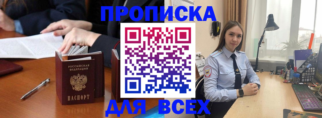 прописка штамп в Качканаре