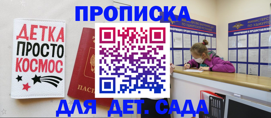 прописка 2025 в Качканаре