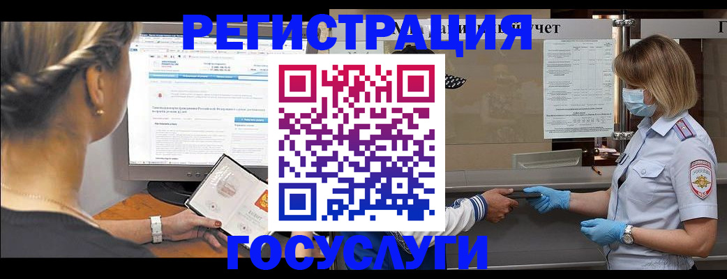 временная регистрация поиск в Качканаре
