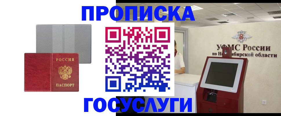 прописка паспорт в Качканаре