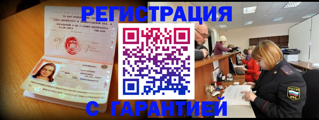 прописка для школы в Качканаре